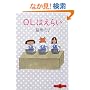 OL�͂��炢 (���t����PLUS)