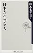 ���{�l�ƃ��_���l (�p��one�e�[�}21 (A-32))