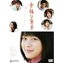 �K���ȐH�� �v���~�A���E�G�f�B�V���� [DVD]