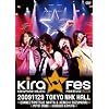 Kiramune Music Festival 2009 [DVD]