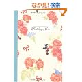 �[�N�V�B�̉ԉŃm�[�g �[�N�V�BBOOK