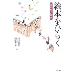 �G�{���Ђ炭�\����G�{�̌���