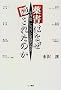 ��Q�͂Ȃ��B���ꂽ�̂��\�g�����сh�ɂ��ꂽ��t�̍���