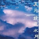�V���E���Ԑ���~Japanese Songs by Solo~