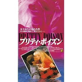 �v���e�B�E�|�C�Y���y�����Łz [VHS]