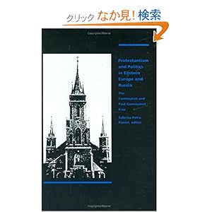 【クリックでお店のこの商品のページへ】Protestantism and Politics in Eastern Europe and Russia: The Communist and Postcommunist Eras (Christianity Under Stress Series Vol 3): Sabrina P. Ramet: 洋書