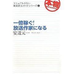 �ꉭ�҂�! ������ƂɂȂ� (�}�j���A���̂Ȃ��E�ƏA���K�C�h�V���[�Y)