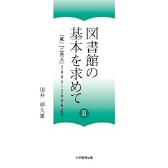 �}���ق̊�{�����߂�II���w���x�w�O�p�_�x2004~2006��脟