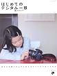 �͂��߂Ẵf�W�^�����@�B�肩�����b�X��
