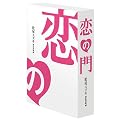 ���̖� �ē����R���N�^�[�Y�E�G�f�B�V���� [DVD]