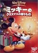 �~�b�L�[�̃N���X�}�X�̑������ [DVD]
