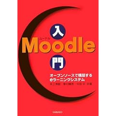 Moodle����\�I�[�v���\�[�X�ō\�z����e���[�j���O�V�X�e��