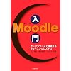 Moodle����\�I�[�v���\�[�X�ō\�z����e���[�j���O�V�X�e��