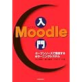 Moodle����\�I�[�v���\�[�X�ō\�z����e���[�j���O�V�X�e��