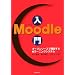 Moodle����\�I�[�v���\�[�X�ō\�z����e���[�j���O�V�X�e��