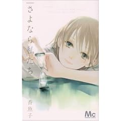 ����Ȃ玄���� (�}�[�K���b�g�R�~�b�N�X)