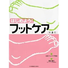 �͂��߂悤!�t�b�g�P�A ��2��