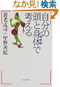 �����̓��Ɛg�̂ōl���� (PHP����)