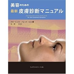 ���e�̂��߂̍ŐV�畆�f�f�}�j���A��