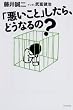 �u�������Ɓv������A�ǂ��Ȃ��? (���݂��p��!�Z 33)