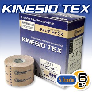 【クリックで詳細表示】【ボックスタイプ】(KINESIO TEX)キネシオテックス (7.5cmx5mX4巻入り) NKT075