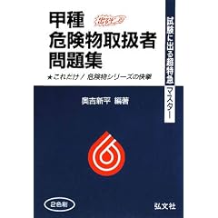 �����ɏo�钴���}�}�X�^�[ �b��댯���戵�Җ��W