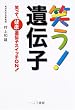 �΂�!��`�q�\�΂��āA���N��`�q�X�C�b�`ON! (�S��BOOKS LiB)