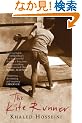 The Kite Runner