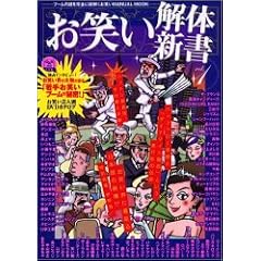 ���΂���̐V���\�u�[���̓�����S�ɕR�������΂�MANUAL MOOK (Vol.1) (Oak mook (106))