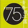 �t�̔N�� 1975  TOCT10725