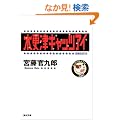 �؍X�ÃL���b�c�A�C (�p�앶��)
