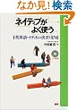 �l�C�e�B�u���悭�g���\�p�P��E�C�f�B�I���E���܂蕶�� (���b�c�{�e�L�X�g��)