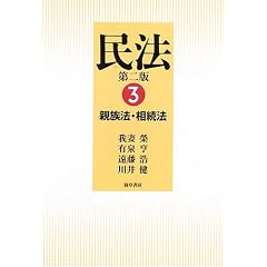 ダットサン民法3
