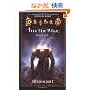 The Diablo: The Sin War #1: Birthright