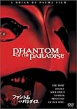 �t�@���g���E�I�u�E�p���_�C�X [DVD]
