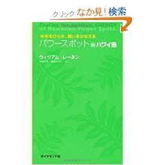 �������Ђ炫�A�肢�����Ȃ���@�p���[�X�|�b�g�@in�@�n���C��
