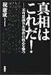 �^���͂��ꂾ!�\�s�v�c8�厖���̊j�S������