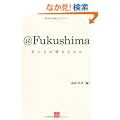 @Fukushima�\�������̖]�ނ��̂� (��������)