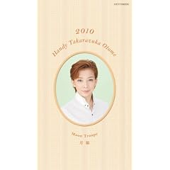 2010 Handy Takarazuka Otome Moon Troupe ���g (��˃��b�N)