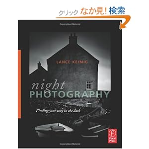 【クリックでお店のこの商品のページへ】Night Photography: Finding your way in the dark: Lance Keimig: 洋書