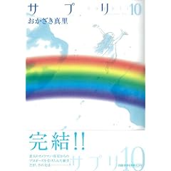 �T�v��10 (Feel�R�~�b�N�X)
