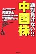 ��Ε����Ȃ�!!������ (NET M@NEY BOOKS)