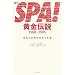 �u�T��SPA!�v�����`�� 1988~1995 �������̎����������j