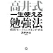 ���䎮 �ꐶ�g����׋��@