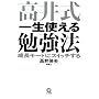 ���䎮 �ꐶ�g����׋��@