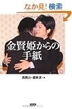 �����P����̎莆