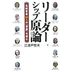 ���[�_�[�V�b�v���_�\���o�c��24�l�́u�����v��ǂ�