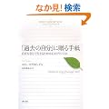 �u�ߋ��̎����v�ɑ���莆 ������M���Đ����邽�߂�41�̃A�h�o�C�X