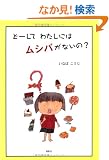 �ǁ[���Ă킽���ɂ̓��V�o���Ȃ���?