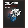After Effects ���H�u���@-�v���̃e�N�j�b�N���g�ɂ��f������̉����